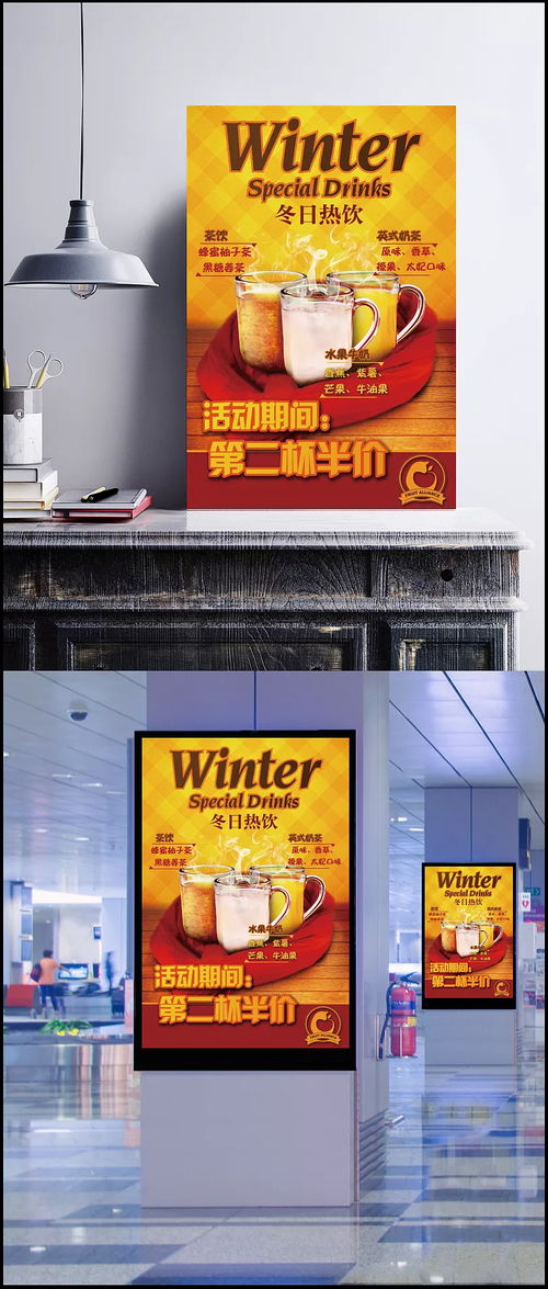 寒冬暖心，一飲而暖