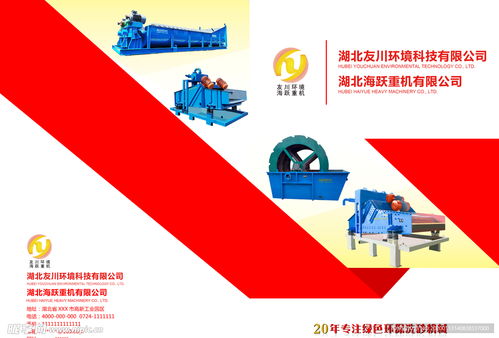 產品手冊封面設計圖 PSD分層素材的優(yōu)勢與代理代辦服務解析